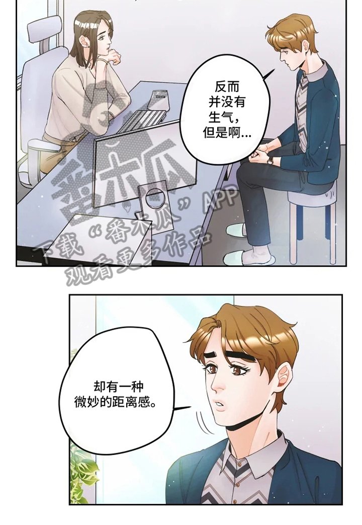 第17章：苦恼