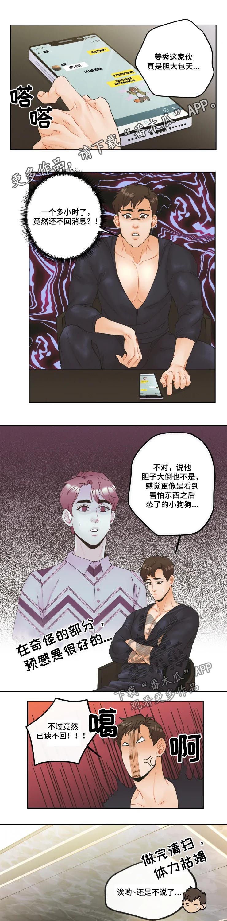第18章：不会善罢甘休