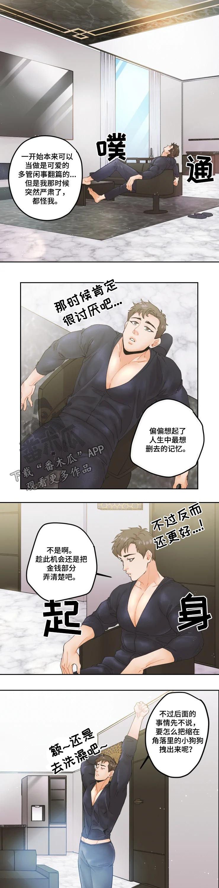 第18章：不会善罢甘休