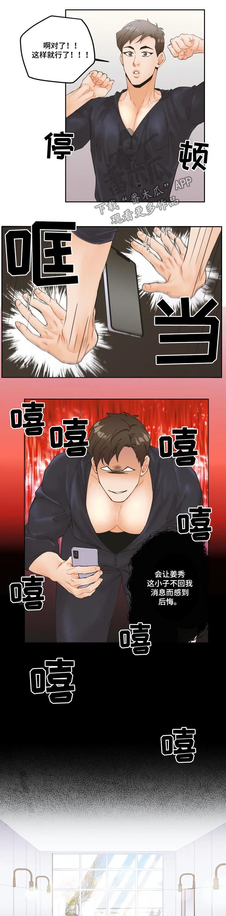 第18章：不会善罢甘休