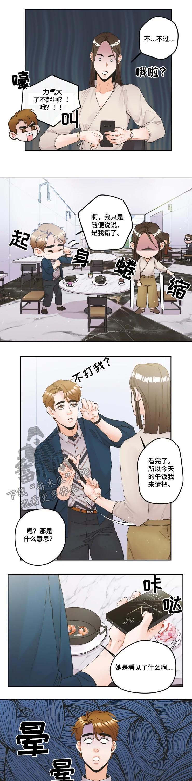 第18章：不会善罢甘休