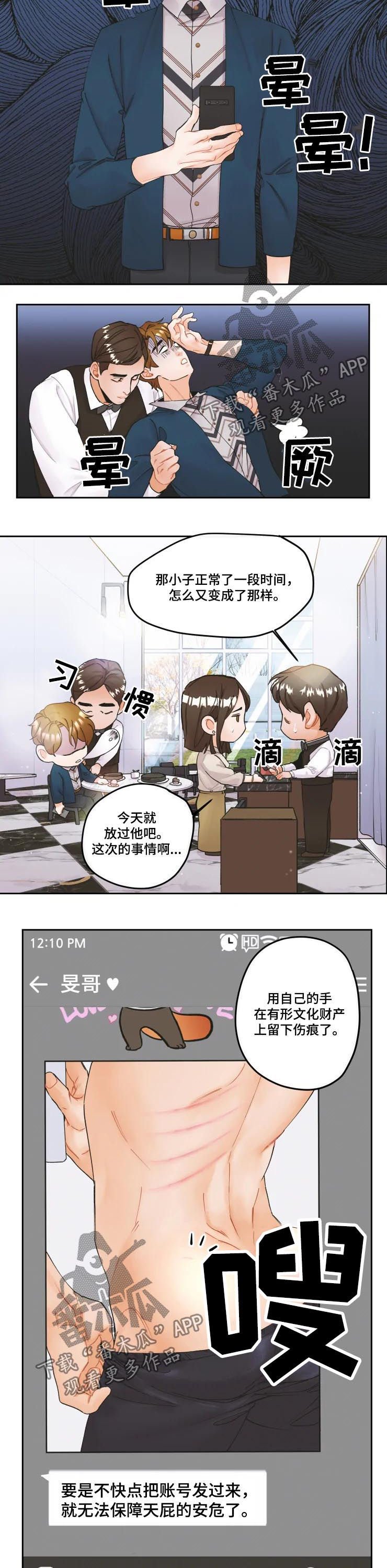 第18章：不会善罢甘休