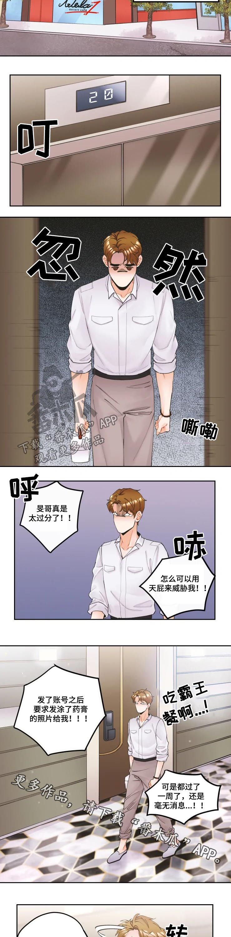 第18章：不会善罢甘休