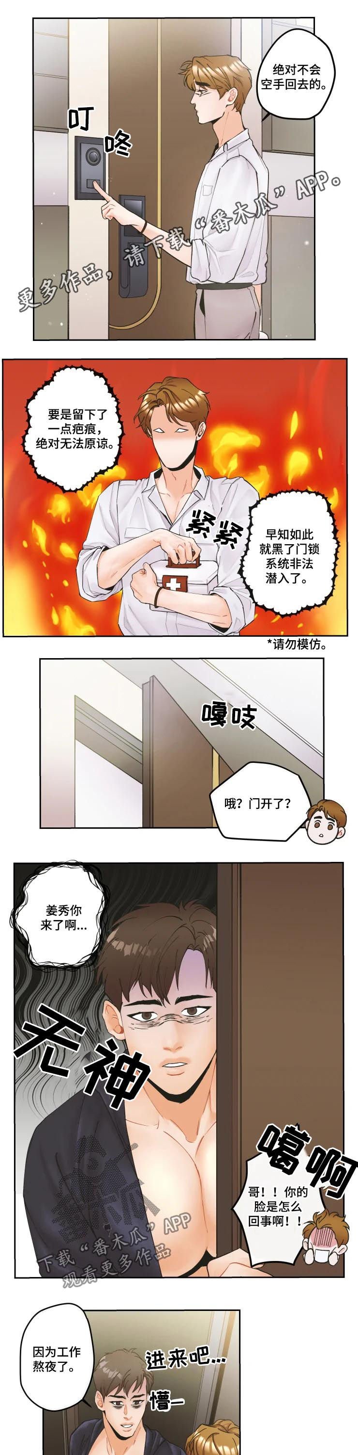 第19章：不要做渣男