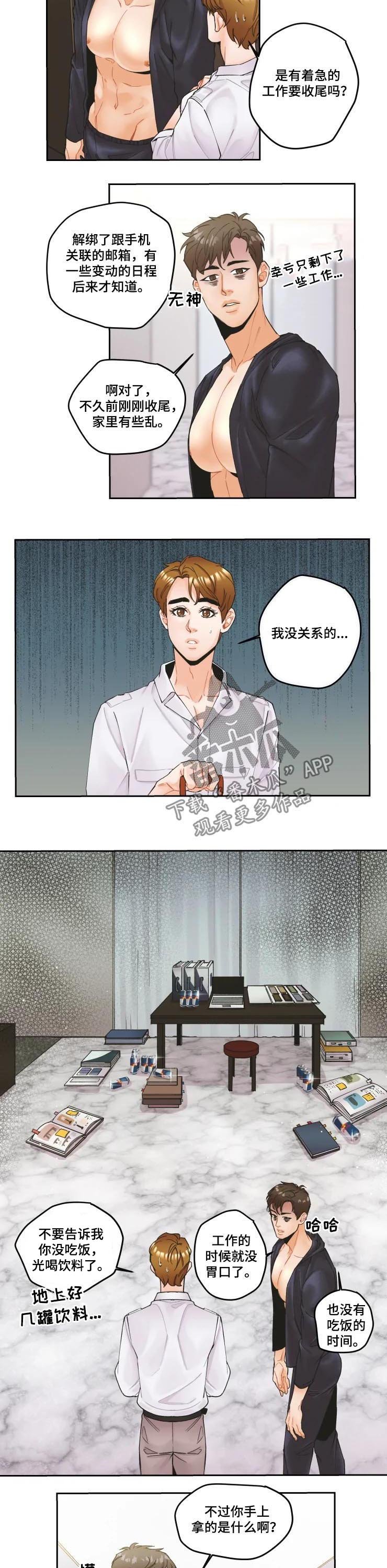 第19章：不要做渣男