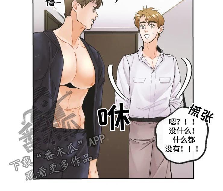 第19章：不要做渣男