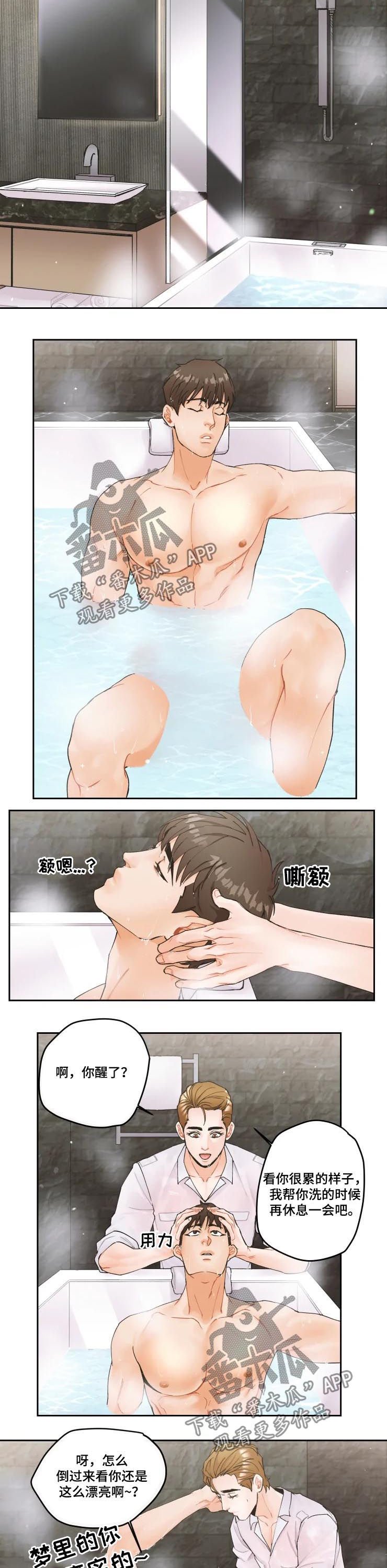第19章：不要做渣男
