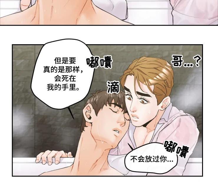 第19章：不要做渣男