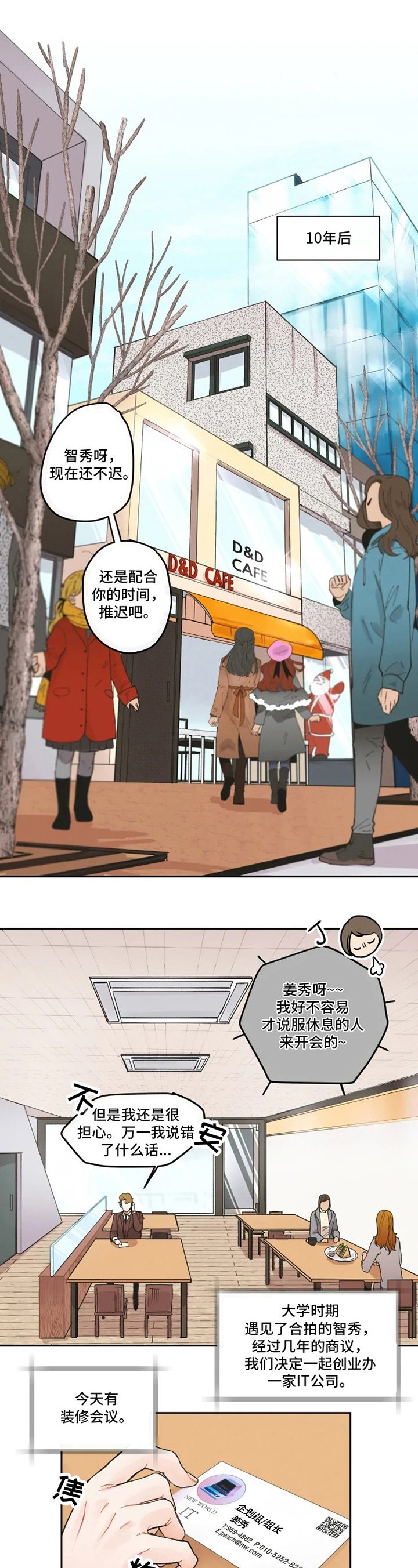 第2章：工作