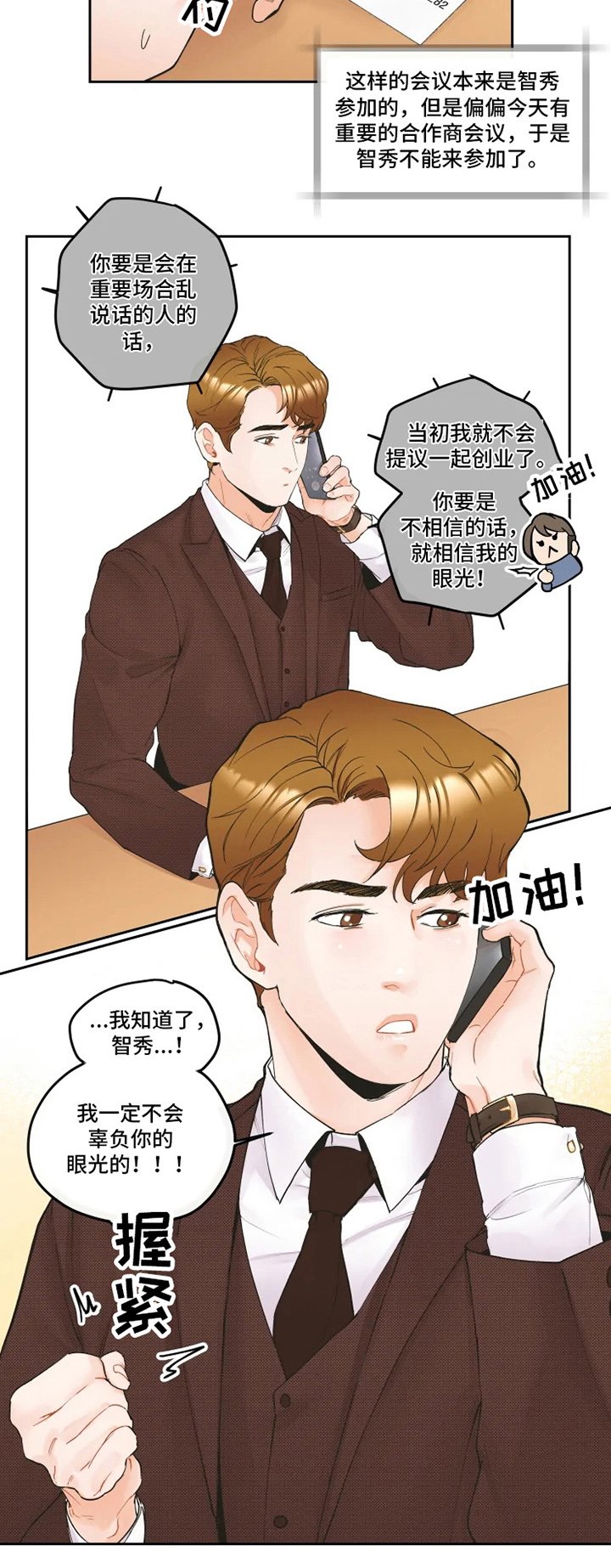 第2章：工作