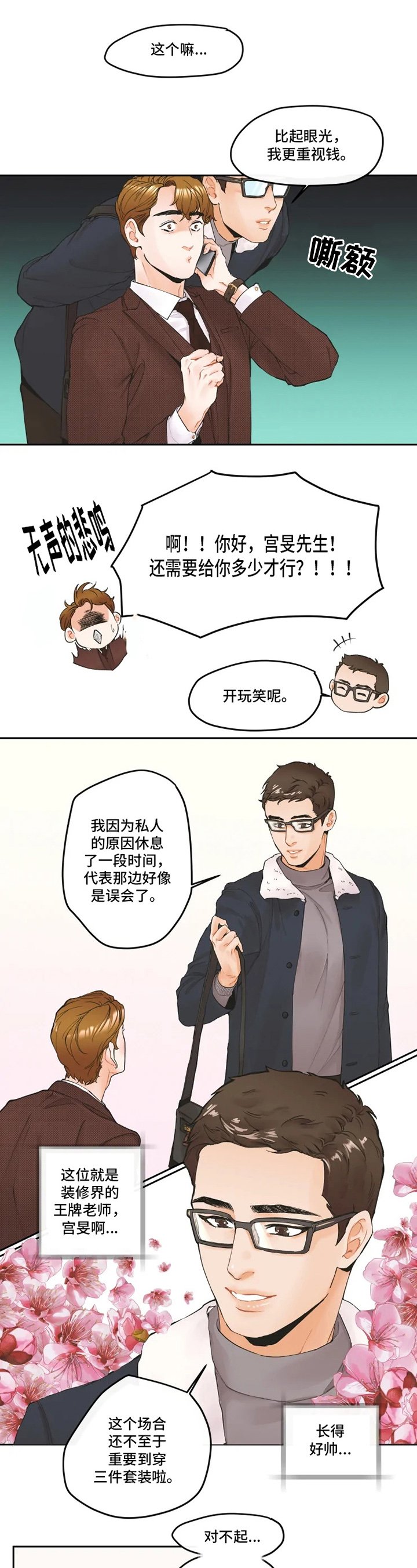 第2章：工作