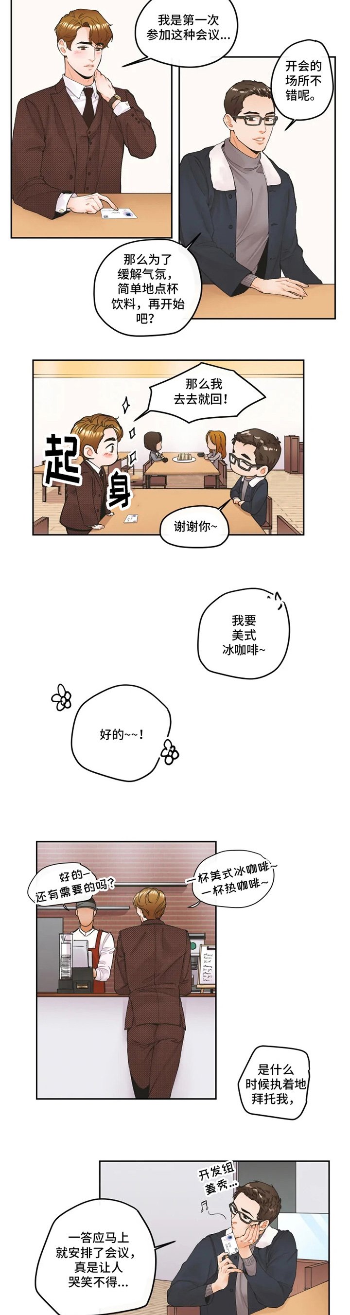 第2章：工作