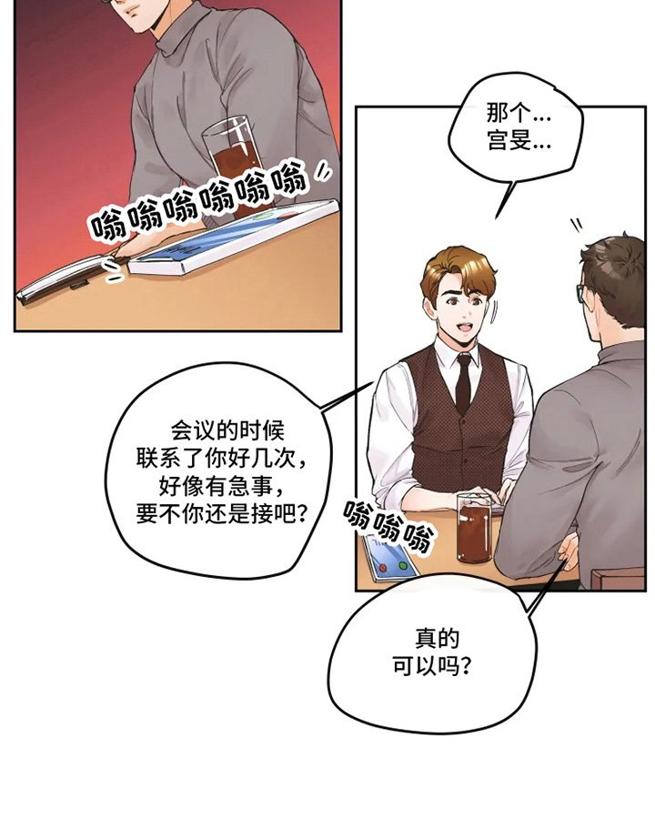 第2章：工作