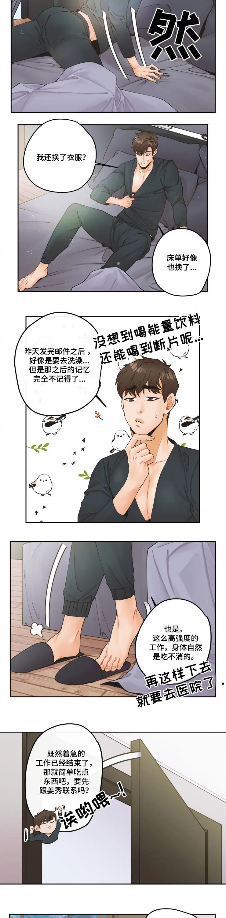 第20章：最浪漫的话