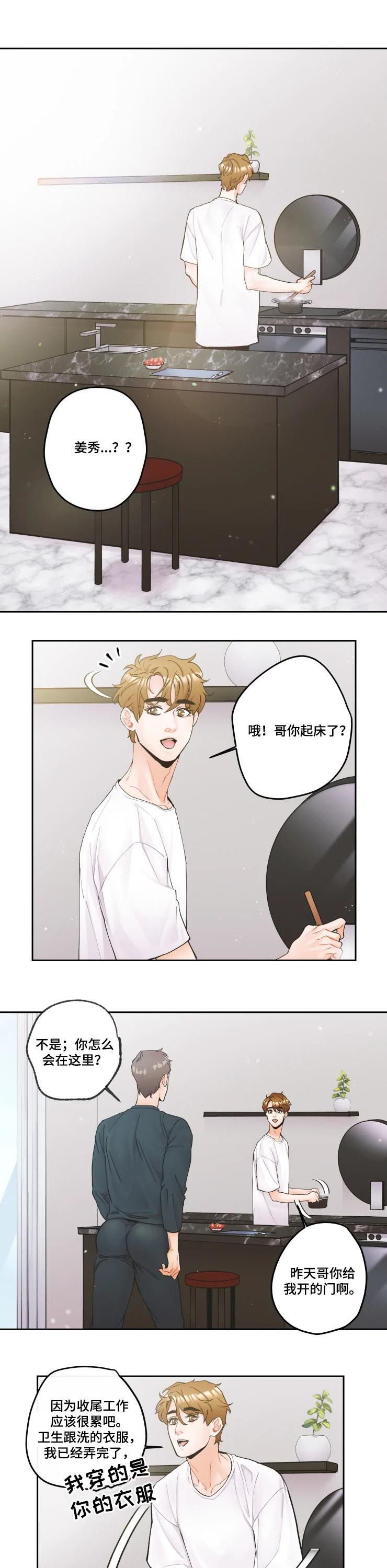 第20章：最浪漫的话