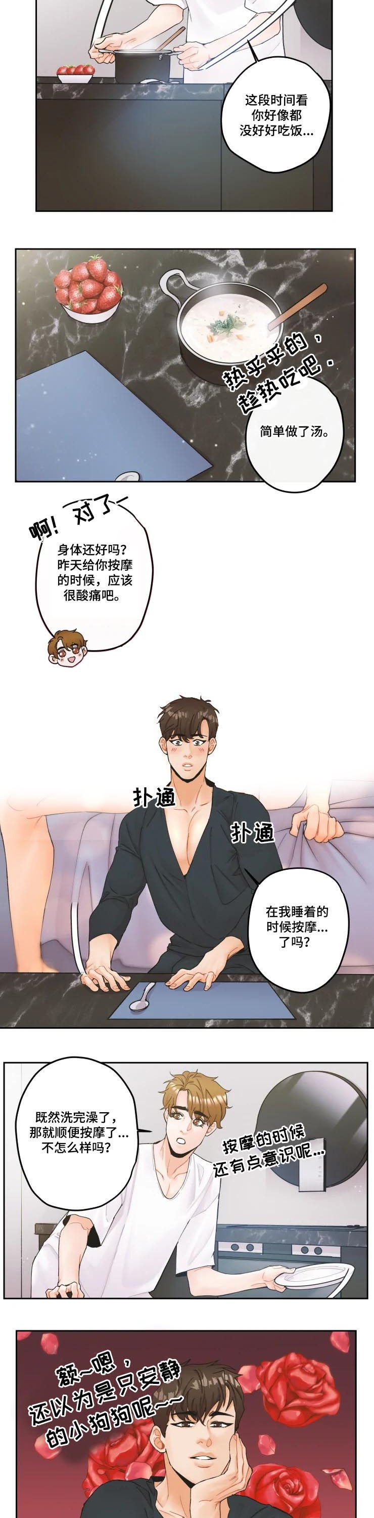 第20章：最浪漫的话