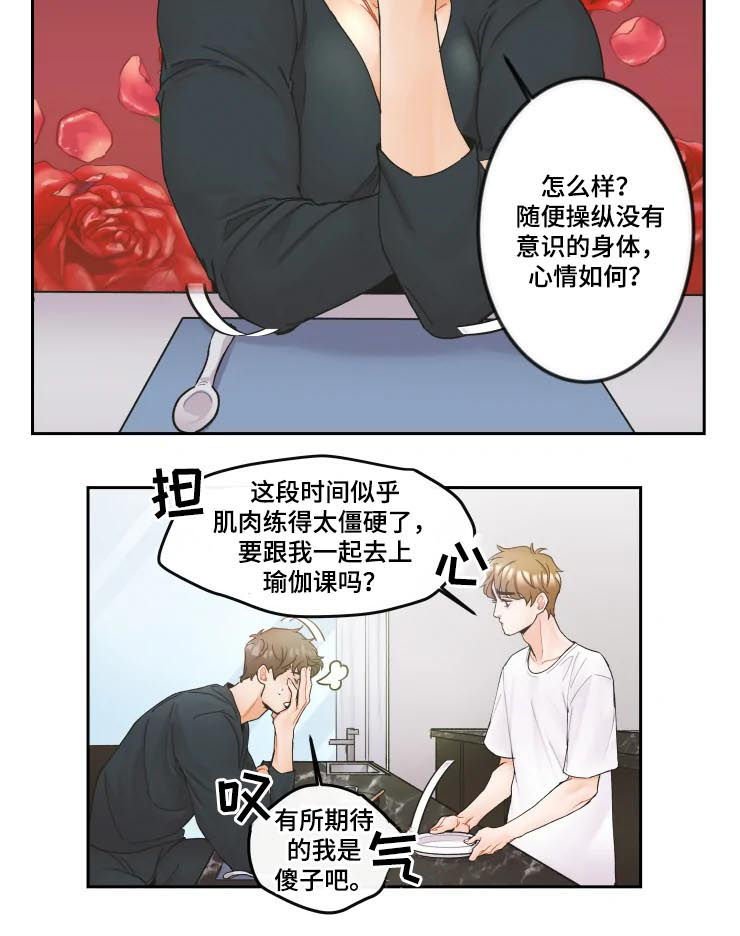 第20章：最浪漫的话