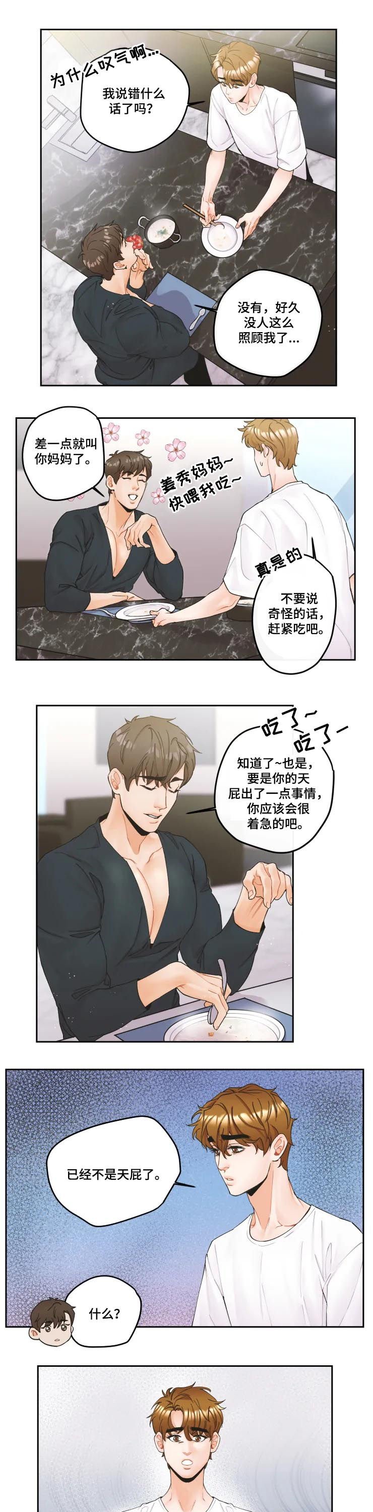 第20章：最浪漫的话