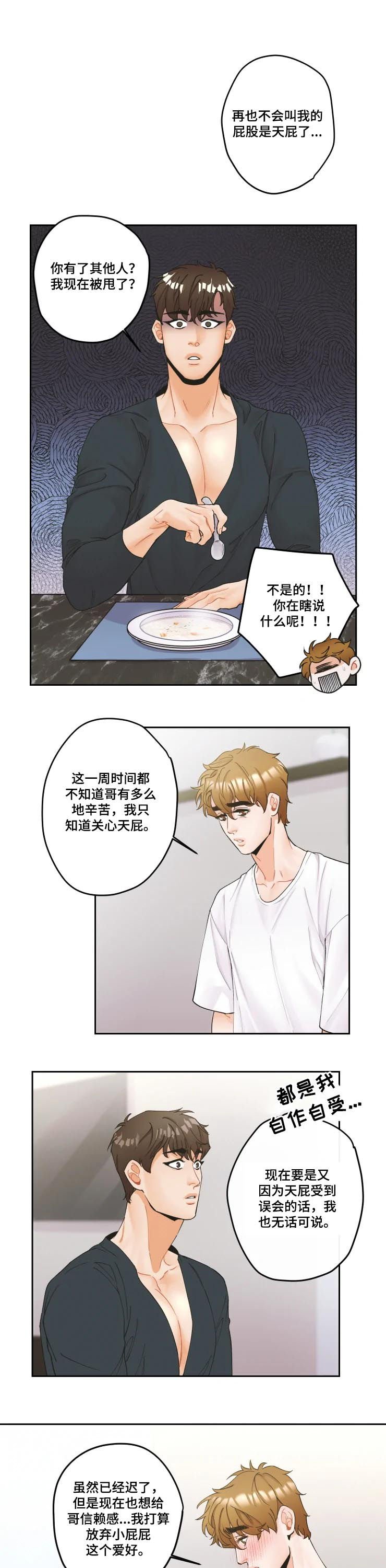 第20章：最浪漫的话