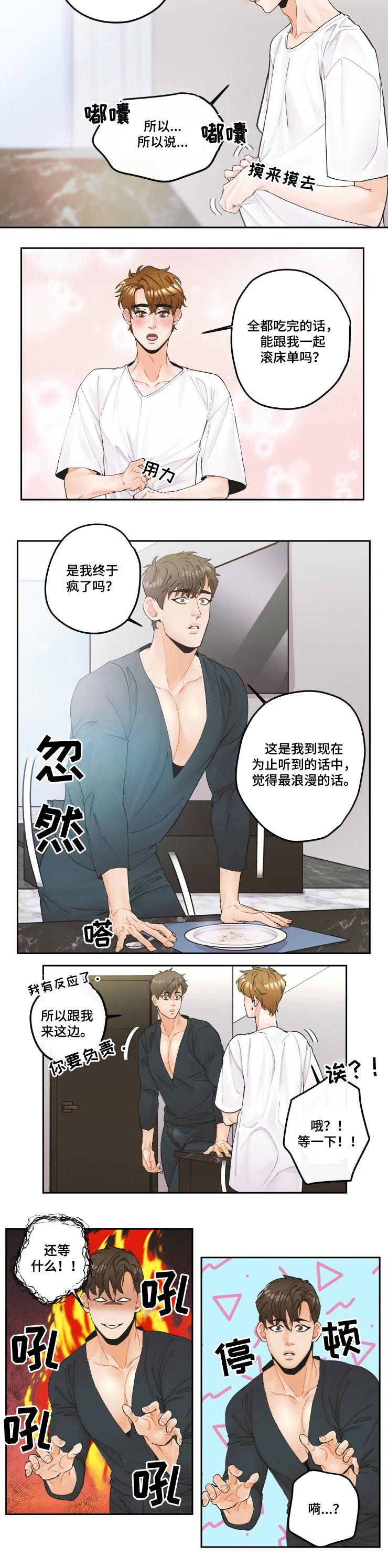 第20章：最浪漫的话