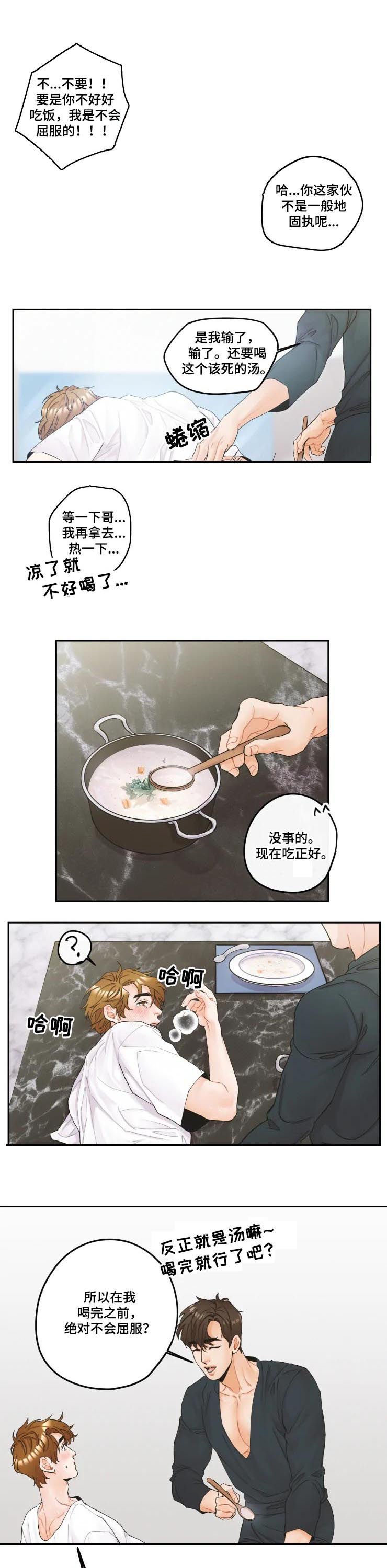 第21章：不会屈服