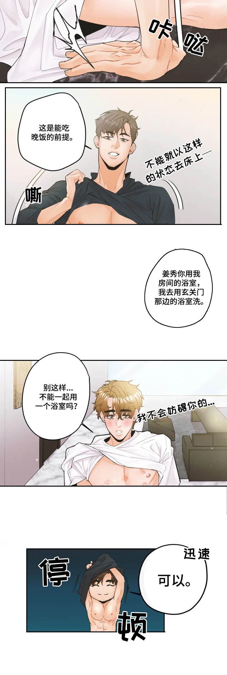 第22章：你满意就好