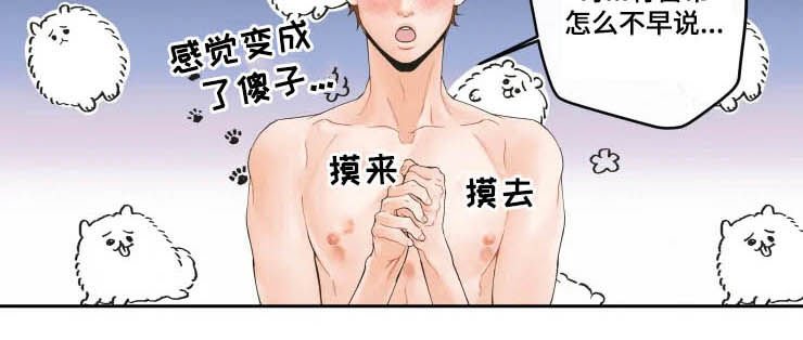 第22章：你满意就好