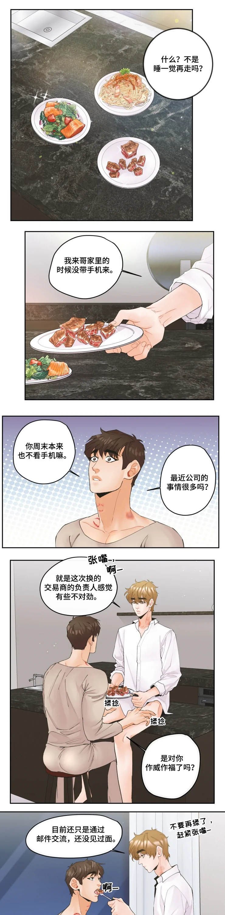 第23章：闯入