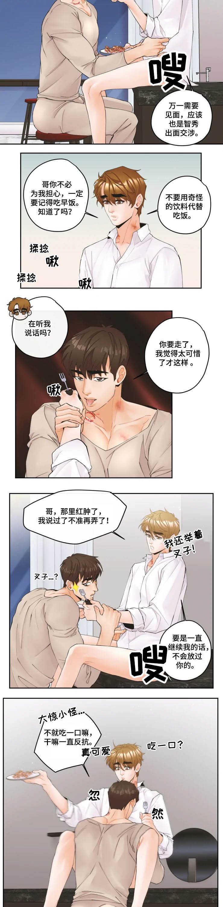 第23章：闯入