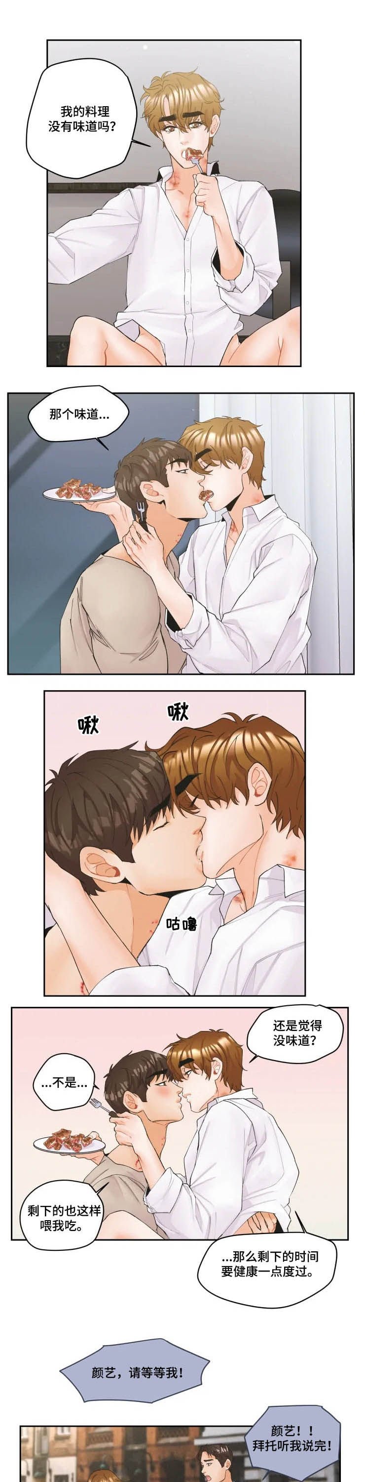 第23章：闯入