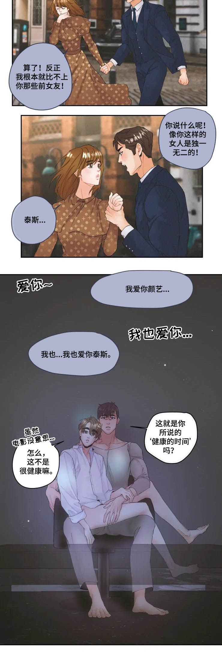 第23章：闯入