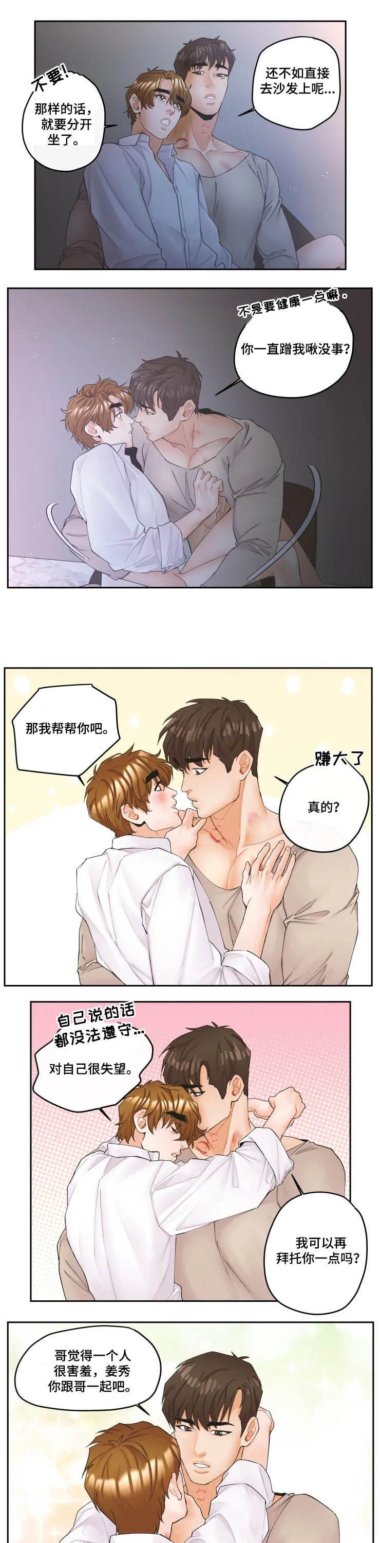 第23章：闯入