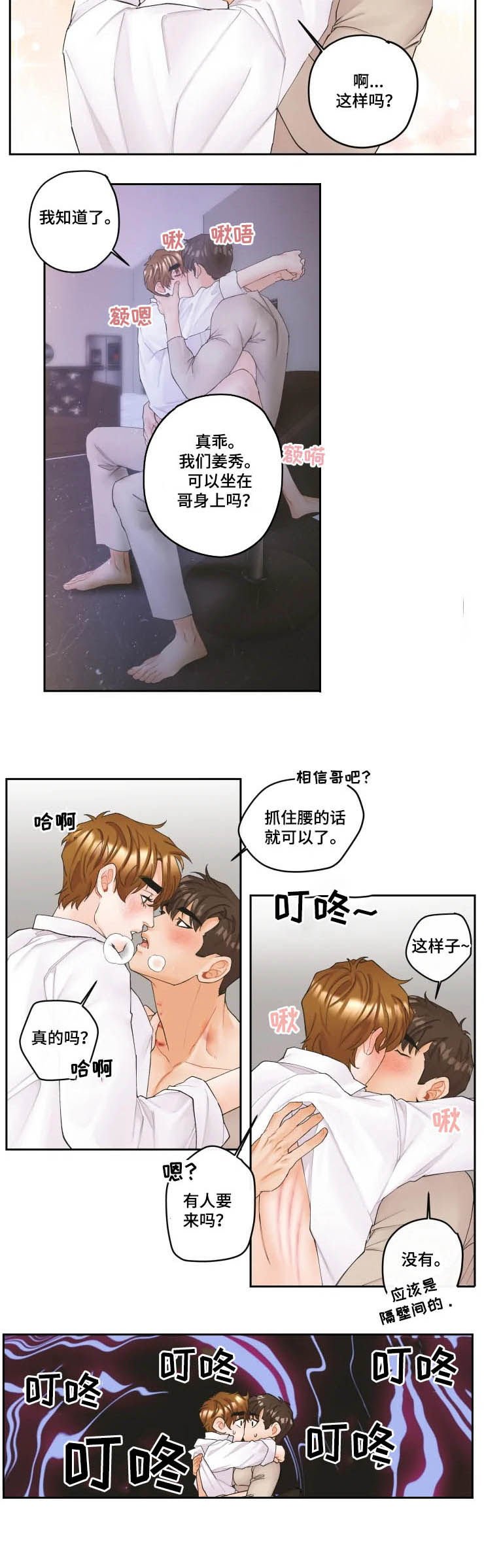 第23章：闯入
