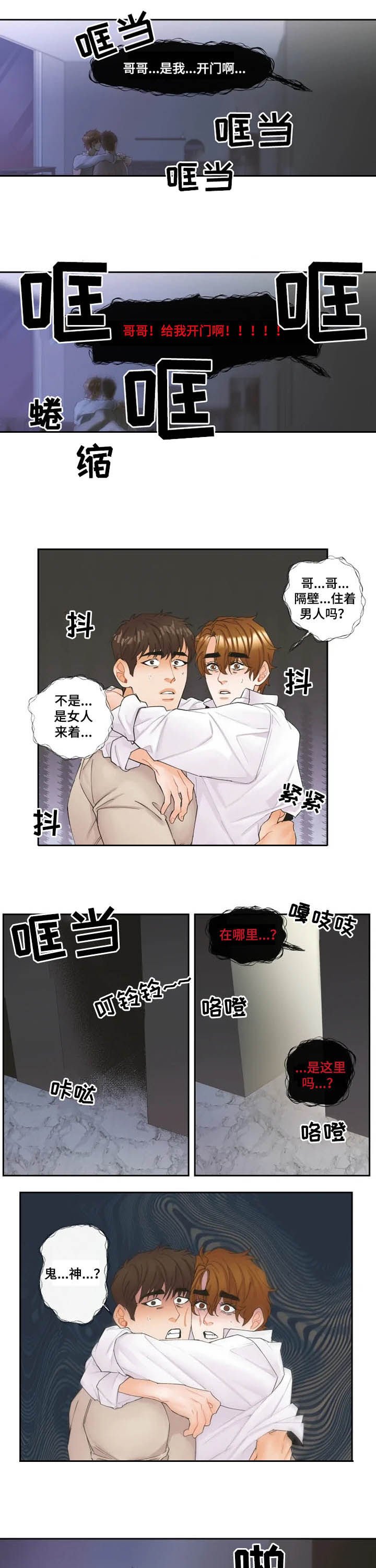 第23章：闯入