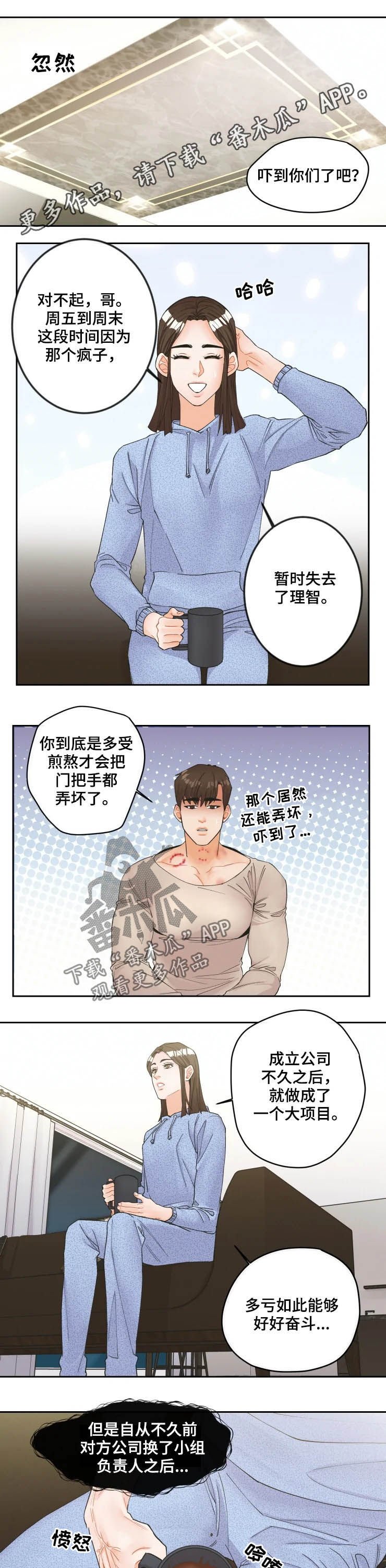 第24章：是人