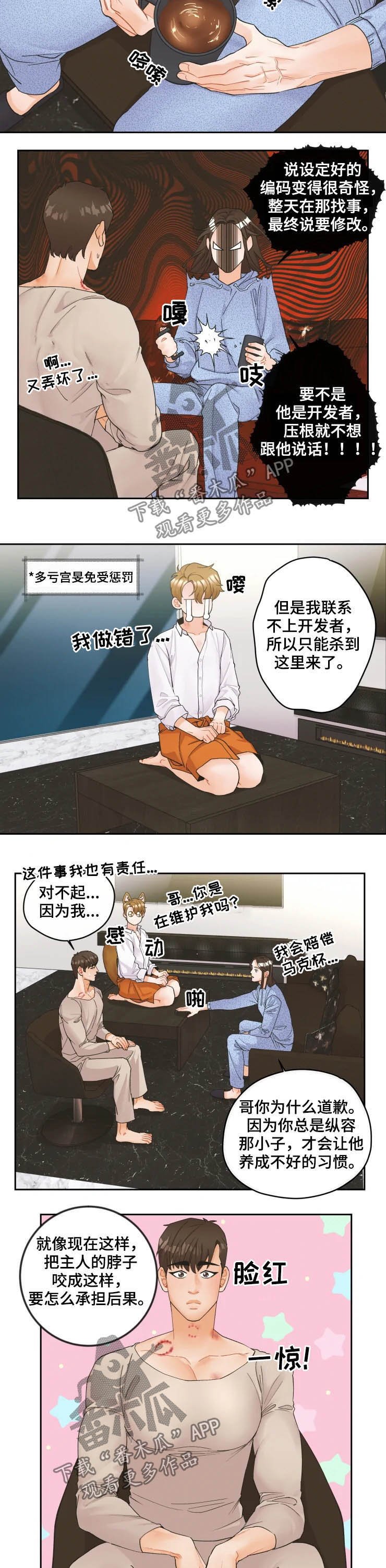 第24章：是人