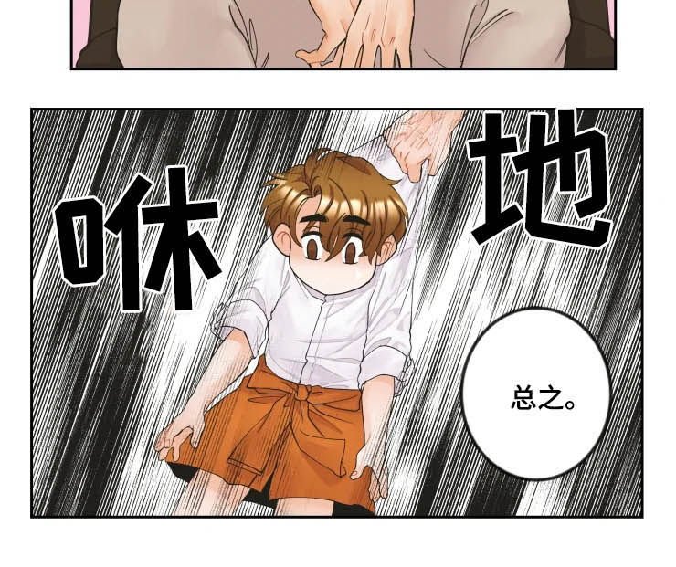 第24章：是人