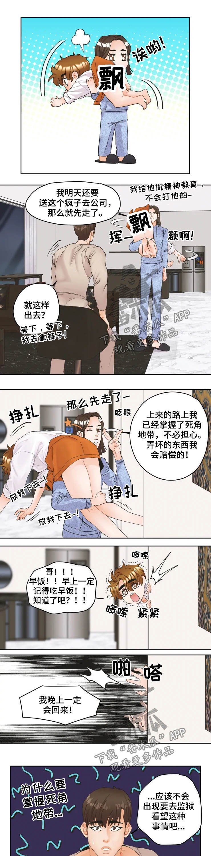 第24章：是人