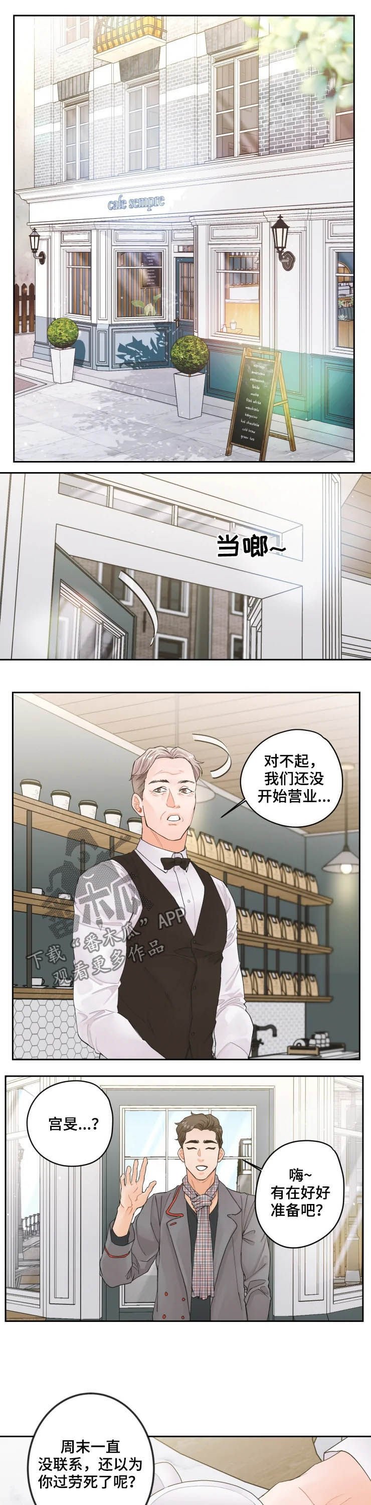 第24章：是人