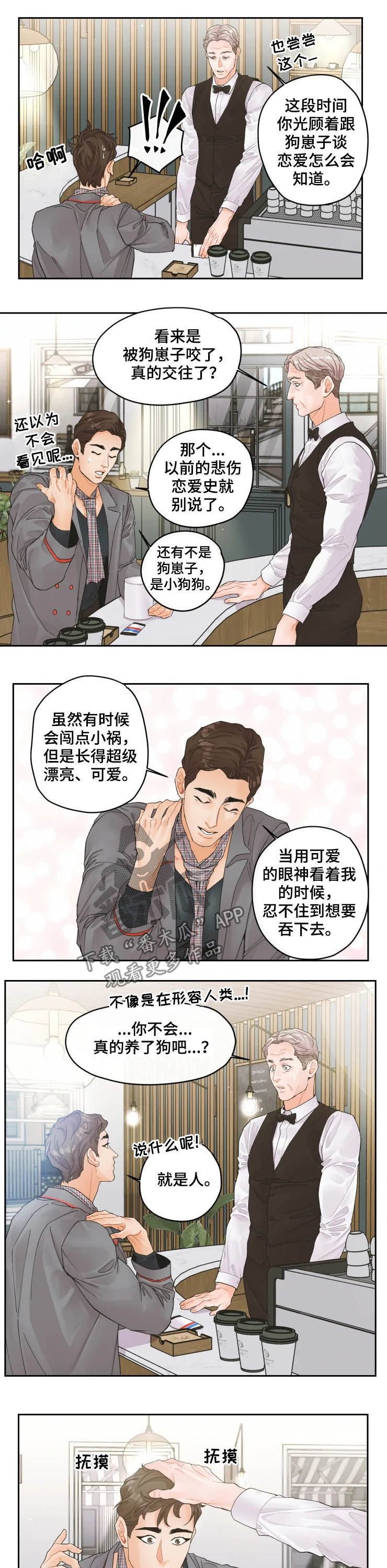 第24章：是人