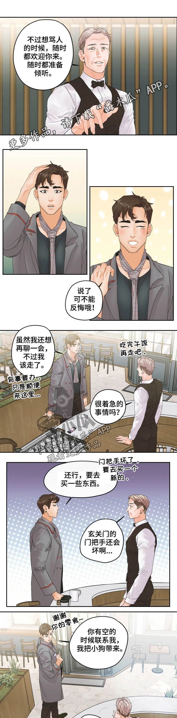 第25章：美人