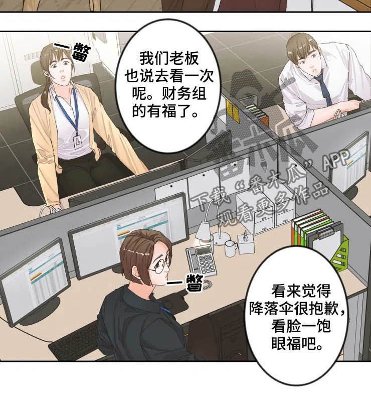 第25章：美人