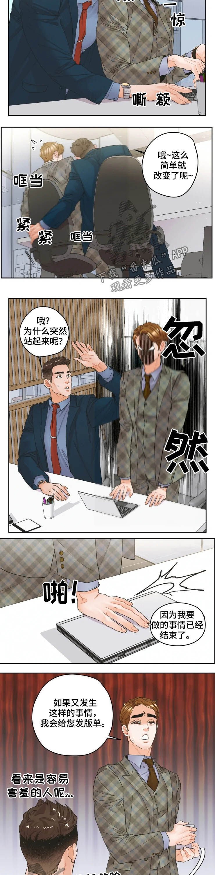第25章：美人