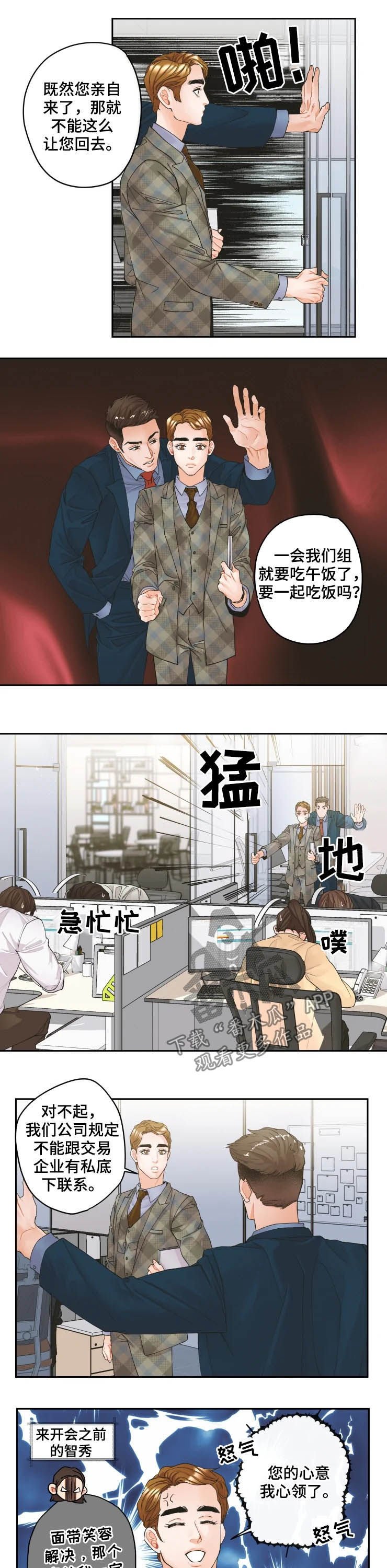 第25章：美人