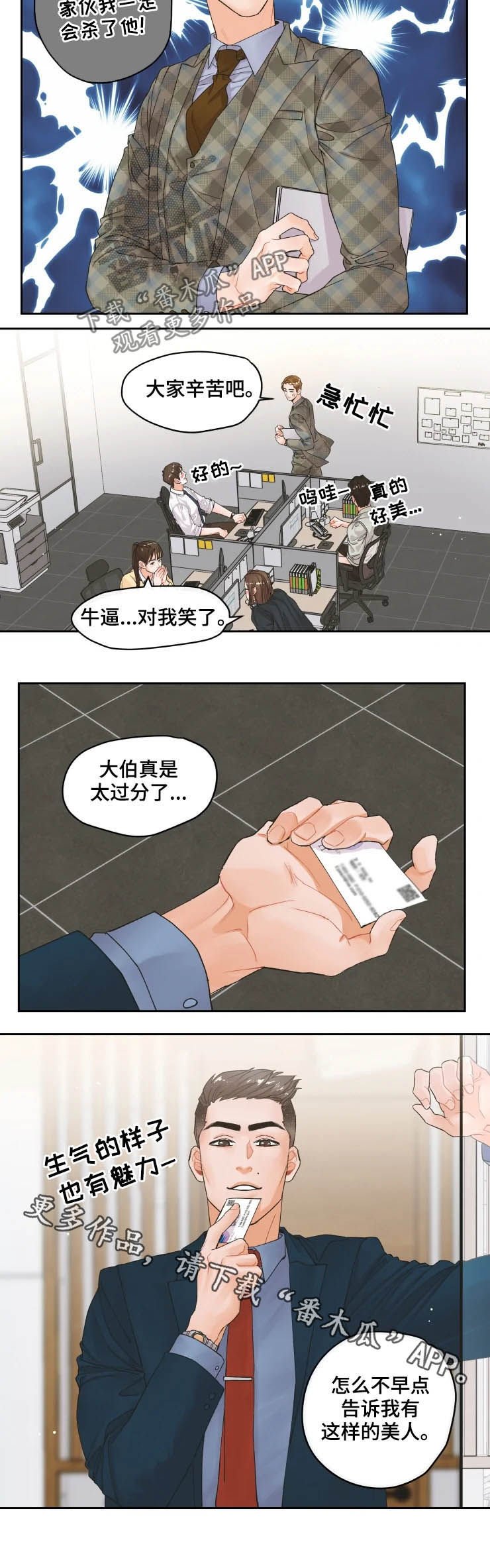 第25章：美人