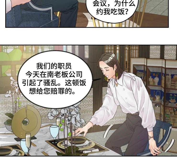 第26章：耍手段