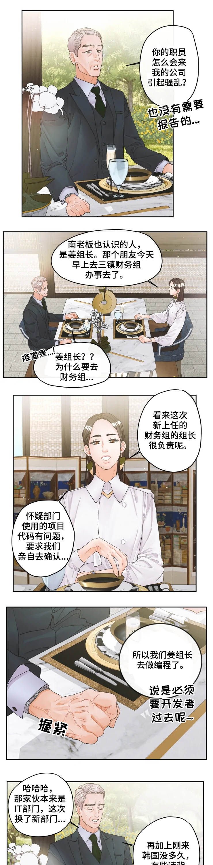 第26章：耍手段
