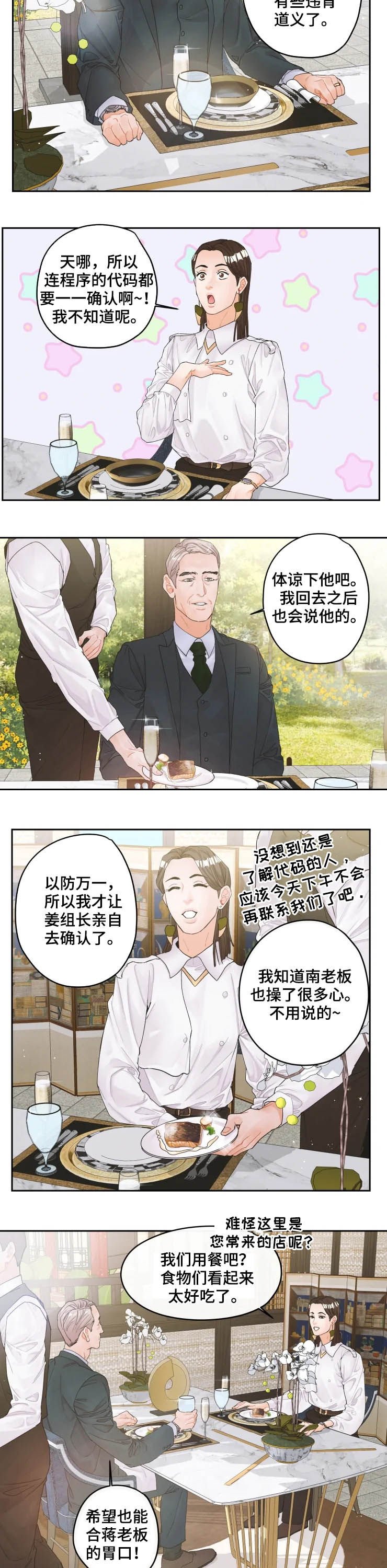 第26章：耍手段