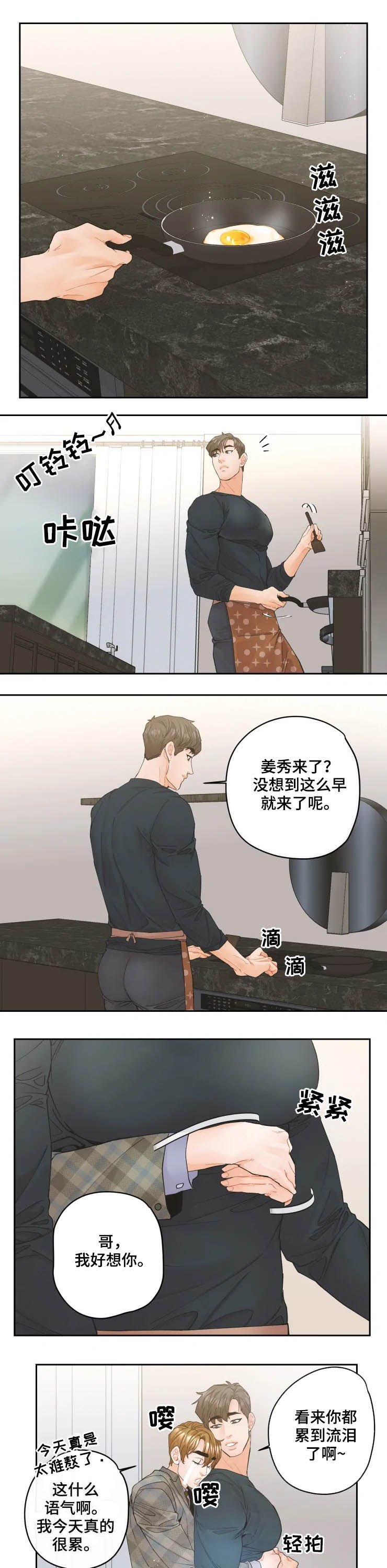 第26章：耍手段