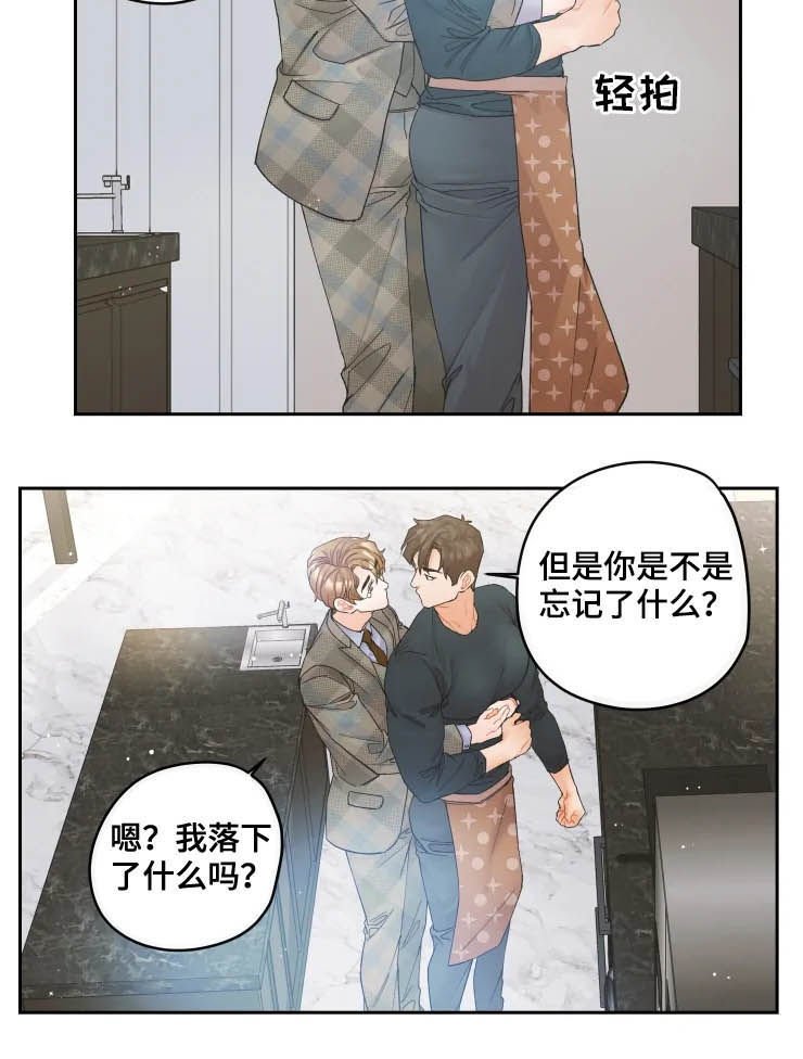 第26章：耍手段